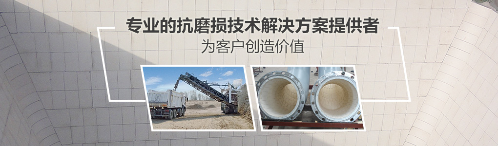 順鵬新材料，專業(yè)的抗磨損技術(shù)解決方案提供者